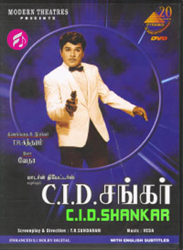 C.I.D.Shankar (Tamil)